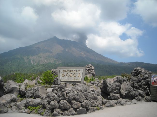 （編集中）前回、高速を使わず宮崎海岸線を通り長い道のりを走破して鹿児島を訪れて３年。<br />今回は、新装備 ETC を使って鹿児島へそれでも四時間って…。前回の十時間以上に比べれば…。<br />