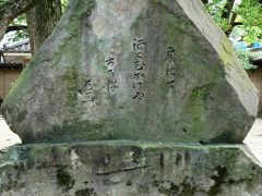 日本の旅　関西を歩く　福男選びの西宮神社　２
