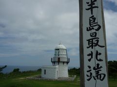 石川県を遊びつくせ！！No.５　＜千枚田と能登半島最北端へ行く　能登編＞