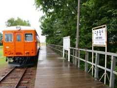 旧幸福駅を訪ねて