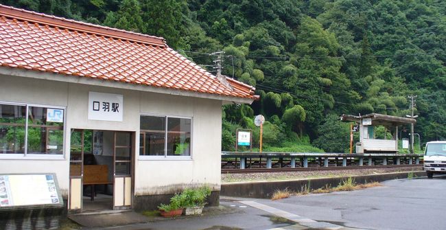 ひそかに人気の秘境駅<br /><br />三江線の口羽駅