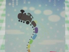 道東旅行～にかこつけてカントリーサインを入手しよう～2日め。