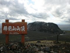 2009.8 風不死岳～樽前山登山…間近で見る山頂ドーム