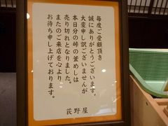 09年08月27日（木）、今夏３度目の夏休み、横川に来たのに。