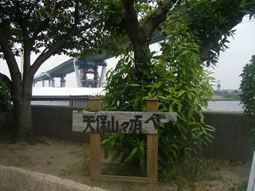 大阪の天保山へ登山してきました』大阪ベイエリア(大阪)の旅行記