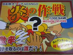 09年08月31日（月）、いただき物のだんごシリーズ○６６自衛隊ｵﾘｼﾞﾅﾙDANGO。