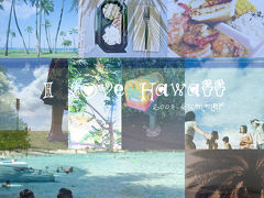 写真で綴る2009夏 Hawaii ?3