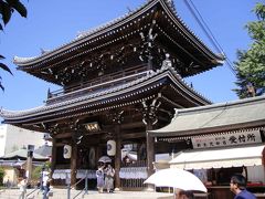 安産祈願の祈祷へ大本山　中山寺へ