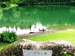 糸魚川市･高浪の池を訪ねて　☆巨大魚が棲むという