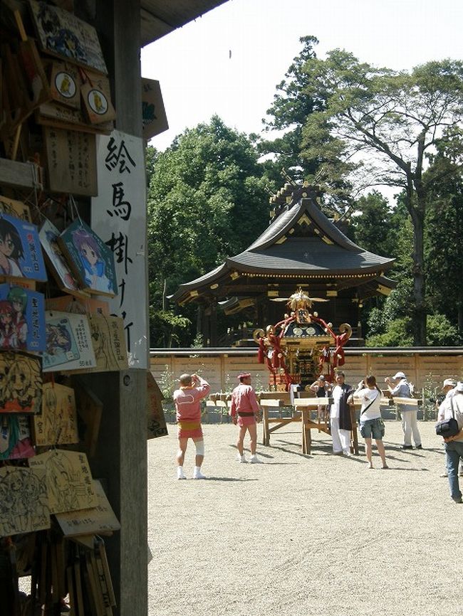 鷲宮町の鷲宮神社周辺で6日、恒例の「土師祭　千貫神輿」が行われ、関東一円から１５００人のか担ぎ手が集まって盛大に町を練り歩いた。<br /><br />人気アニメ「らき☆すた」の特製神輿は祭興会の発案で、町商工会などが協力して実現した。高さ約180センチのみこしには昨年に続き、アニメの舞台･鷲宮町の「土師祭（はじさい）」に登場した。<br /><br />神輿は登場人物などのイラストが描かれ、全国各地から応募した１５０人のファンによって担がれた。<br /><br />アニメ「らき☆すた」のことは何も知らず旅行記にＵＰするのはいかがかと思いましたが、見る人が見れば少しは雰囲気が伝わるかと思い、また鷲宮町の町おこしとして展開されているので応援の意味でＵＰさせて頂きました。<br /><br />「土師祭」千貫神輿･･･①千貫神輿が担がれるまで<br />　　　　　　　　　　 ②千貫神輿の渡御<br />　　　　　　　　　　 ③アニメ「らき☆すた」みこし<br /><br /><br /><br /><br />