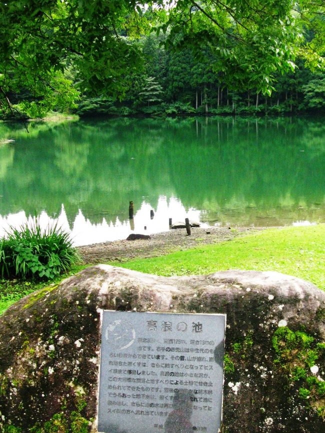 ●高浪の池「白馬山麓国民休養地」<br />　ヒスイ峡に程近く、標高540mに位置し、水深13mの水を満々とたたえる池。　巨大魚の目撃が相次ぎ「浪太郎」の愛称で親しまれている。<br />　周辺は、キャンプ場、遊歩道、遊具などが整備され、食堂や売店もある。<br /> 糸魚川市大字小滝  025-556-2327　高浪の池高原交流センター <br /> （http://www.nunagawa.ne.jp/kankou/index2.html#ito_takanami より引用）<br /><br />糸魚川市の観光については・・<br />http://www.nunagawa.ne.jp/<br /><br />