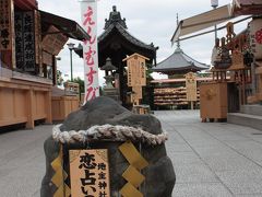 京都を歩く(24)　えんむすびの神さま　京都地主神社ご利益まいり