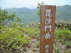 毘沙門山