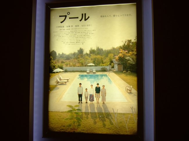 久しぶりに新宿で映画「プール」を観てきました。<br />新宿東口の紀伊国屋書店の裏に当たりますが「新宿ピカデリー」は出来てから1年とまだ新しくとても綺麗でした。<br />ここは昔も松竹の映画館でしたがさすがに古くて、<br />暗くて汚いと3拍子揃っていましたが、これならまた来たいと思うような映画館になっていました。<br /><br />12日ロードショー公開。<br />13時からの上映後、監督や出演者のみなさんの舞台あいさつがありました。<br /><br /><br /><br /><br />