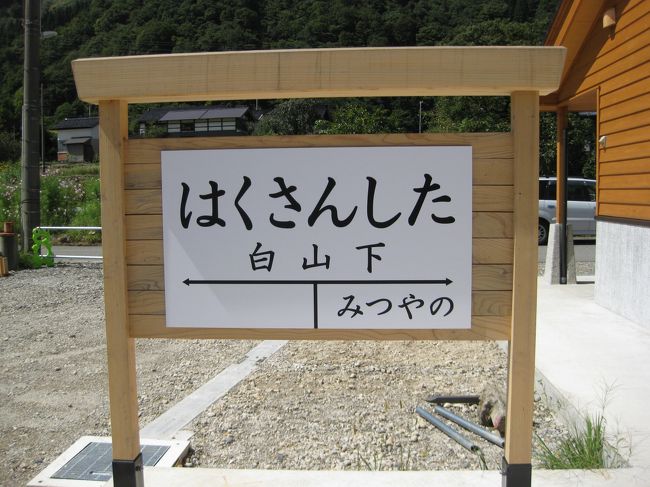 　北陸鉄道石川線鶴来?加賀一の宮間の乗車のついでに、1984年に休止、1987年に廃止となった加賀一の宮～白山下間の金名線の廃線跡を見に行くことにしました。<br />　私自身は、この区間を1982年12月に一度だけ乗ったことがありますが、残念ながらあまり記憶に残っていません。<br />　なお、廃線跡は手取キャニオンロードというサイクリングロードになっていて、当時の面影を残していました。