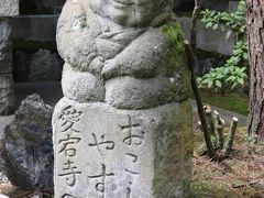 初秋の奥嵯峨散策：愛宕念仏寺～祇王寺