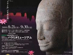 三重でアンコールワット展＆池田満寿夫「般若心経シリーズ」