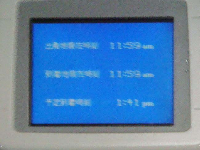 今年は本当に空からの景色が雲ばかりのフライトがとても多く感じました。<br />そしてこの日も同様でしたが、富士山が確認できてだけでも運が良いという感じでしょうか?? 