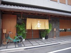 気掛かりだった、京都のお店を制覇！