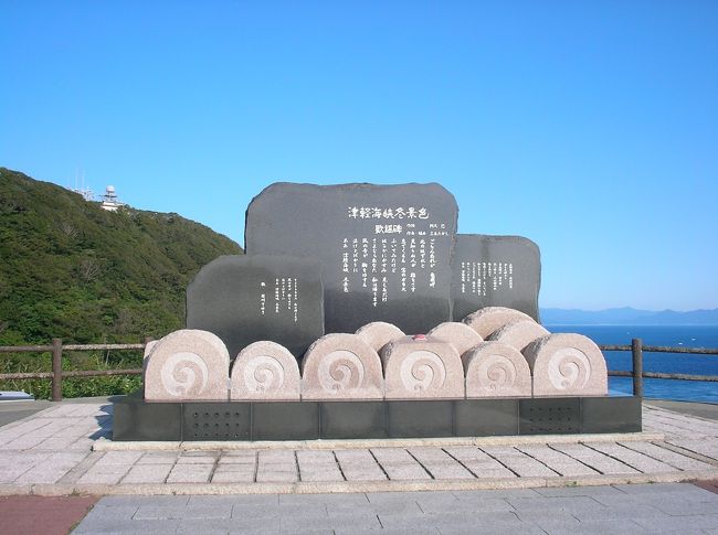 ＪＡＬのおともでマイルを使って、秋田空港へ飛び立ちました。本当は北海道の釧路or女満別へ飛んで知床方面へ行きたかったのですが、空席が出る気配がまったくなく、泣く泣く空席いっぱいの秋田空港の旅に変更しました。<br />秋田空港から北上し、角館→田沢湖→乳頭温泉→玉川温泉→十和田湖→奥入瀬渓流→函館→津軽海峡→仏ヶ浦→恐山→浅虫温泉→白神ライン→弘前城→白神ライン→不老不死温泉→秋田空港という、車や電車や船も利用した、なかなかハードな移動距離ですが、とても充実した旅をすることが出来ました。<br /><br />３日目は、津軽海峡から始まり、船で対岸の下北半島へ。仏ヶ浦の海の青さに感動し、本州最北端の大間岬でまぐろを食し、恐山も見学し、夜は浅虫温泉へつかり、この日は弘前市内のホテルで泊まりました。