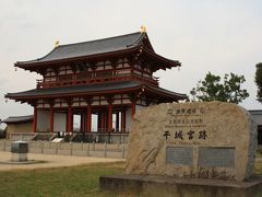 奈良の世界遺産を巡る旅【平城宮跡】vol．５