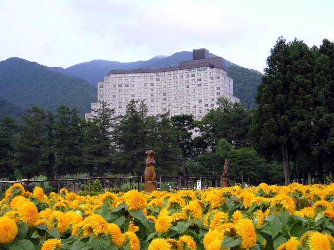 ★前回利用した/8月ひまわり最盛期/撮影★<br />今回訪れたのは(2009/9/23〜25)いつもならこの時期コスモスの花は一杯咲いているはず?!天候異変なのか残念ながら一足早く花は終わり間際でチラホラ。★季節ごと最盛期のリステル花畑は実に見事で花好きさんにとっては嬉しいホテル! <br />
