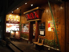 横浜　中華街　中国料理世界大会チャンピオンのお店　三国志