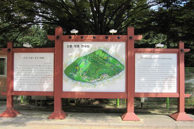 今日は朝から単独行動です。昨日の華城の世界遺産の王陵に続いて、ソウル市内の王陵の見学です。地下鉄1号線の新設洞で4号線の支線聖水で環状線に乗換えました。最寄駅は宣陵駅です。<br />宣陵駅から王陵までは、歩いて10分とはかかりません。最初は公園として整備された外周を巡りました。切れ目なく整備された歩道が続いていました。アップダウンがありますが、1周30分ほどです。