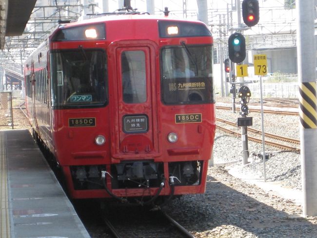 　2009年9月25日から27日にかけて、西日本パス(グリーン車用)を使って、鉄道旅行してきました。<br />　1日めは山陰方面、2日めは南九州、そして3日めは高松にも寄りました。<br />　3日間、鉄道乗りまくりで、久しぶりに鉄道三昧の旅行になりました。（笑）計算したところ、西日本パス（グリーン車用）22,000円で80,000円以上に乗った計算になりました。 <br />