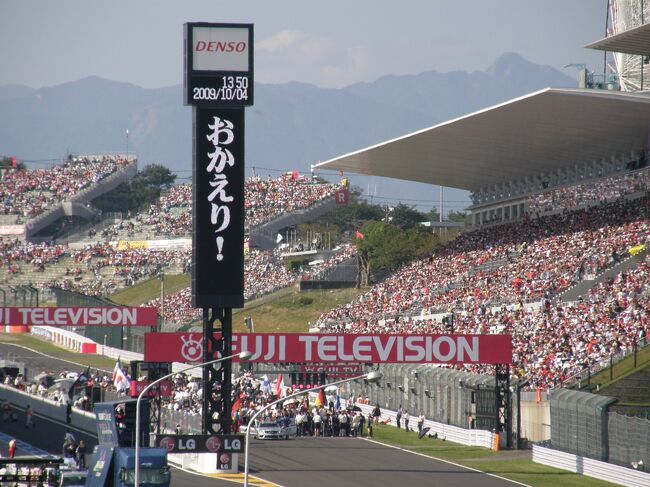 2009年10月　Ｆ１日本ＧＰ（鈴鹿）