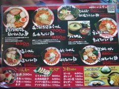 函館麺や一文字総本店　北海道のテレビ局♪HTBイチオシの番組で湯の川地域１位獲得