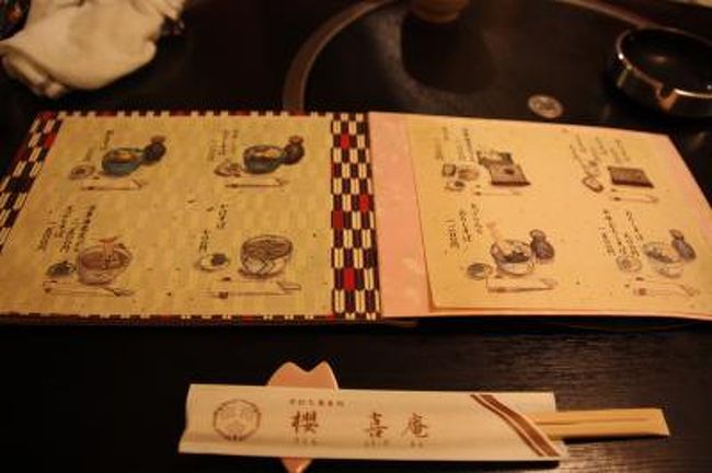 北新地のお蕎麦屋さん 櫻喜庵 さくらよろこびあん キタ 大阪駅 梅田 大阪 の旅行記 ブログ By みにくまさん フォートラベル