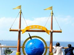 東京湾アクアライン・東京湾アクアライン連絡道の中間にある　”海ほたるＰＡ”