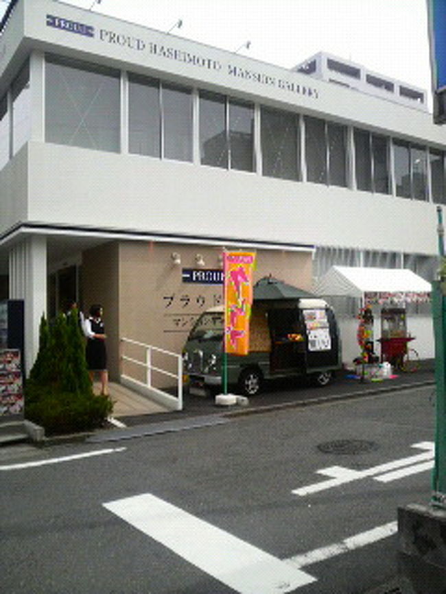 移動販売　神奈川県相模原市　クレープ　ケータリングカー出店　住宅展示場の様子です。<br /><br /><br />今回は野村不動産のシルバーウィークギャラリーイベントということで、来場のお客様には無料でクレープのプレゼントを行いました。<br /><br /><br />http://dream-pinocchio-group.com<br />http://www.geocities.jp/doramaphoto/<br />http://www.alpha-net.ne.jp/users2/bethesun