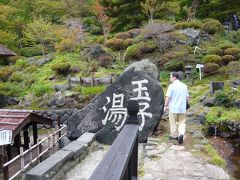 風情のある玉子湯。