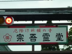 09年10月10日（土・転倒予防の日）、軽キャンパーをめざしテッツRVセンターへ（往路編）