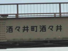 09年10月10日（土）、旧・体育の日記念！ツールど酒々井参加。