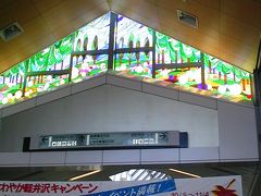 2002秋、紅葉の軽井沢：軽井沢駅、Ｎ大研修施設