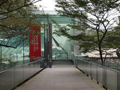 ２００９年９月 箱根の自然に溶け込んだ ポーラ美術館 と レストラン アレイ での昼食