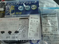 09年10月13日（火）、実車がなくたってめざしています軽キャンパーへの道。