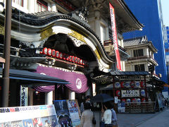 【小さな旅】2009・10 歌舞伎座　お知らせが有ります
