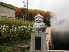 2009.10 秋の【登別温泉】地獄谷と天然足湯ののんびり散策