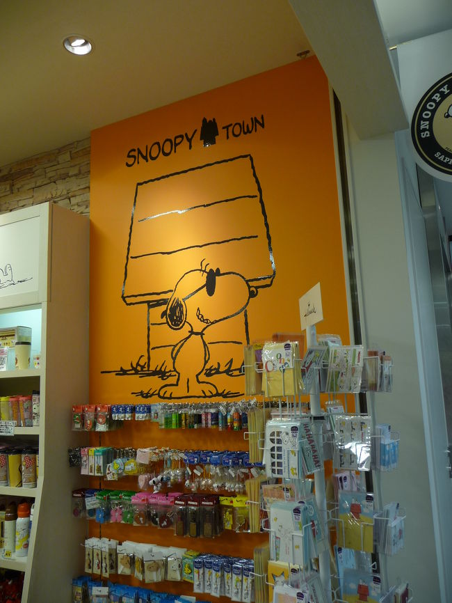 北海道での最初の目的地は、2008年11月21日にオープンした『スヌーピータウンショップ札幌店』です。<br />スヌーピータウンショップは2009年10月現在で全国に５店舗ありますが、これで５店舗全てを訪れたことになります。<br /><br />原宿店→http://4travel.jp/traveler/joecool/album/10373219/<br />大阪梅田店→http://4travel.jp/traveler/joecool/album/10236258/ ＆ http://4travel.jp/traveler/joecool/album/10299645/<br />横浜みなとみらい店→http://4travel.jp/traveler/joecool/album/10265924/<br />東京駅一番街店→http://4travel.jp/traveler/joecool/album/10268875/<br />