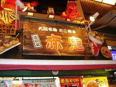 関西出張の旅②たこ焼きを求めて