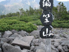 八ガ岳連峰 編笠山