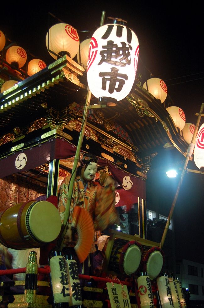 屋台で一休みしましたが昼の2時から3時間半歩きっぱなしでした。結局8時半まで観ていましたので6時間は歩いていたと思います。祭りの最中は興奮して疲れをあまり感じませんでしたが、翌日は筋肉痛になっていました。初めての川越祭りは本当に素晴らしいお祭りでした。東京の近郊でこれだけの町並みが残って、大きな祭りが昔のまま残っている所は稀でしょう。このまま残されていく事を願わずにはいられません。