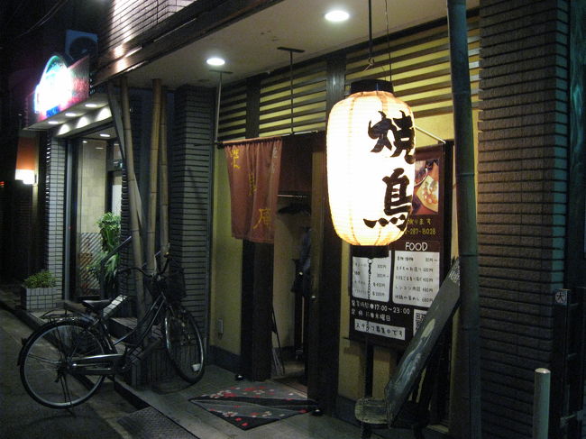 鳥料理のお店『花鳥庵』にいってきました。<br /><br />あ〜っ おいしかった。