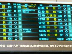この日の羽田空港は何時より静かでした