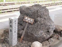 茅野駅ホームの黒曜石