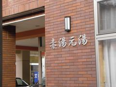 山形 新潟 車中泊の旅 食彩 山形県の旅行記 ブログ By たけしさん フォートラベル 山形 新潟 車中泊の旅 食彩 山形県の旅行記 ブログ By たけしさん フォートラベル